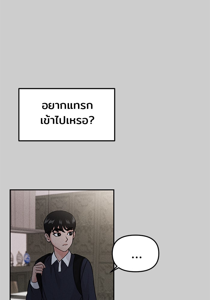 วุ่นนักรักในมหา’ลัย - หน้า 95