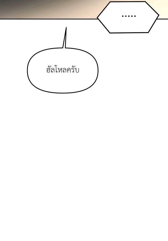วุ่นนักรักในมหา’ลัย - หน้า 10