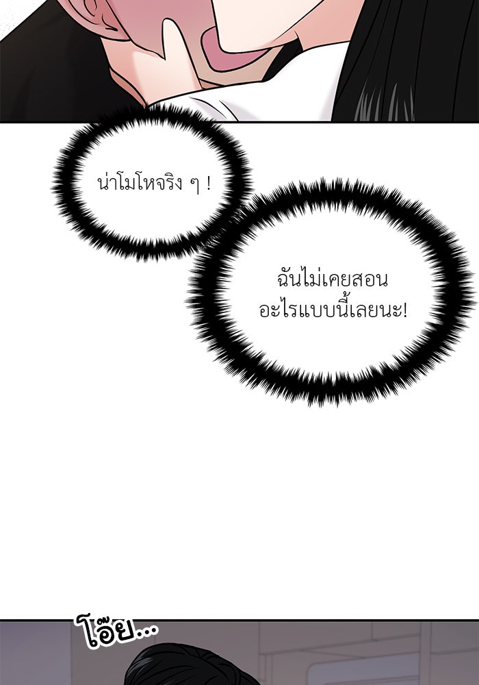 วุ่นนักรักในมหา’ลัย - หน้า 100