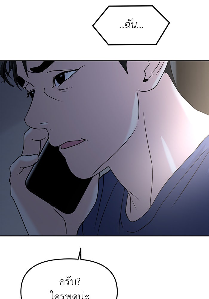 วุ่นนักรักในมหา’ลัย - หน้า 11