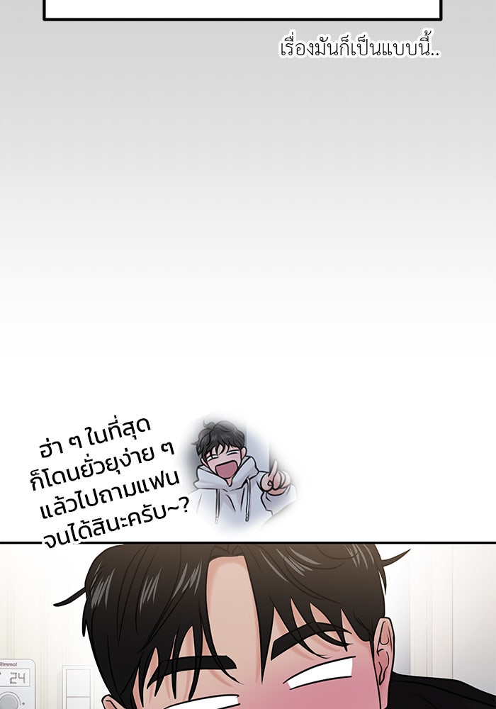 วุ่นนักรักในมหา’ลัย - หน้า 119