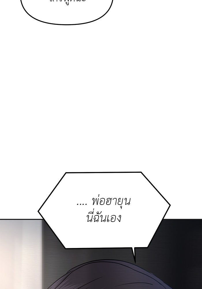 วุ่นนักรักในมหา’ลัย - หน้า 12