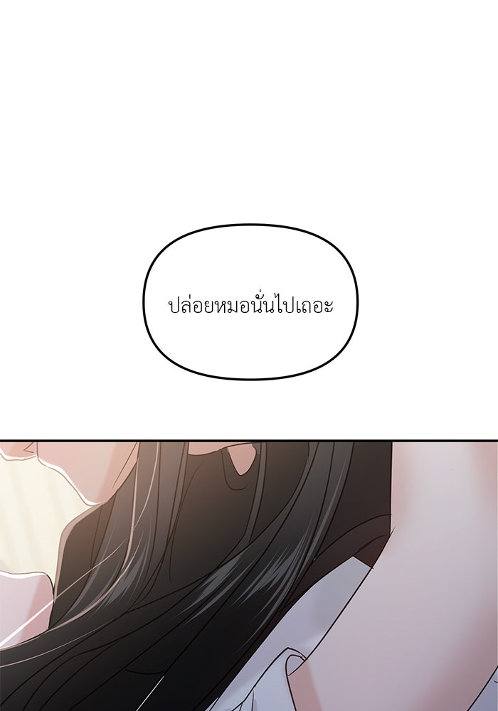 วุ่นนักรักในมหา’ลัย - หน้า 124