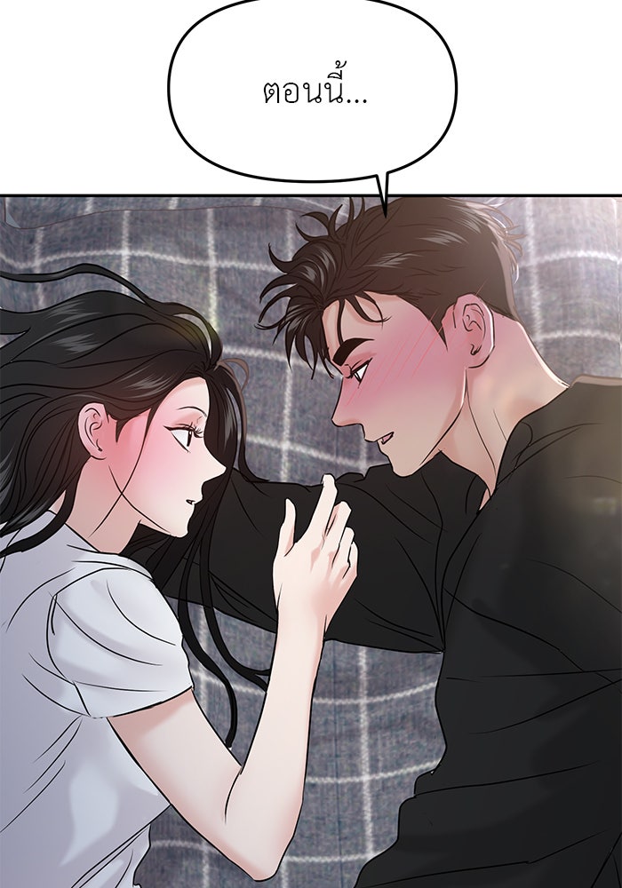 วุ่นนักรักในมหา’ลัย - หน้า 128