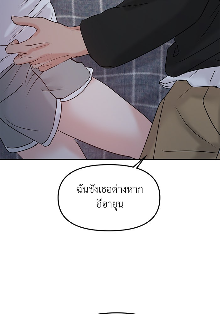 วุ่นนักรักในมหา’ลัย - หน้า 129