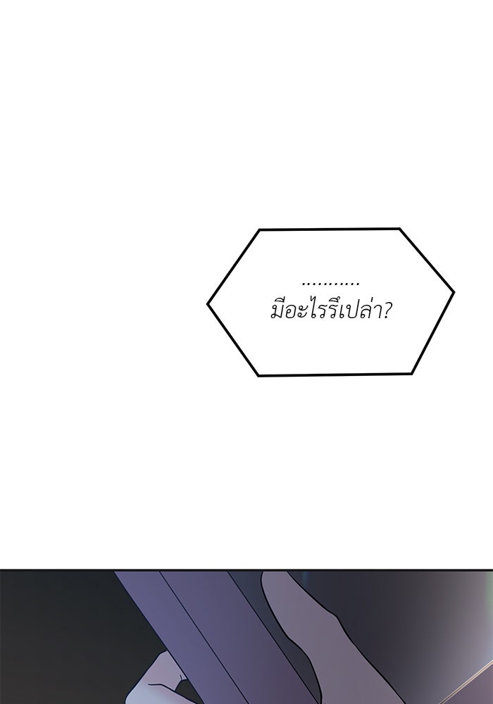 วุ่นนักรักในมหา’ลัย - หน้า 14