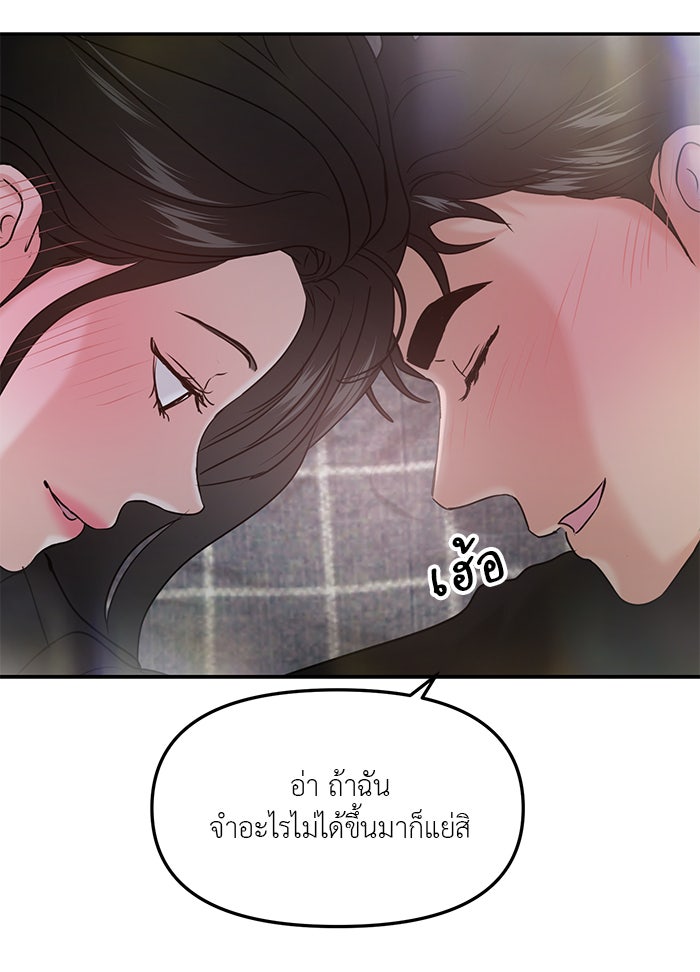 วุ่นนักรักในมหา’ลัย - หน้า 145
