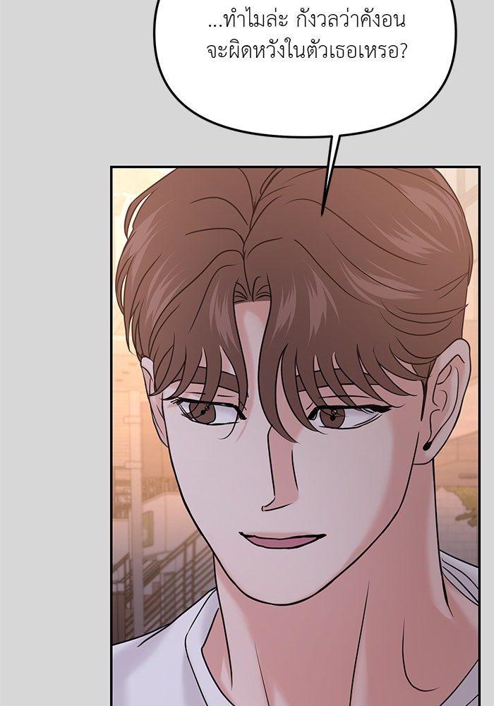 วุ่นนักรักในมหา’ลัย - หน้า 153
