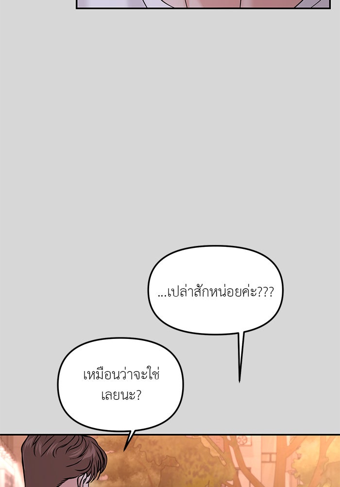 วุ่นนักรักในมหา’ลัย - หน้า 154