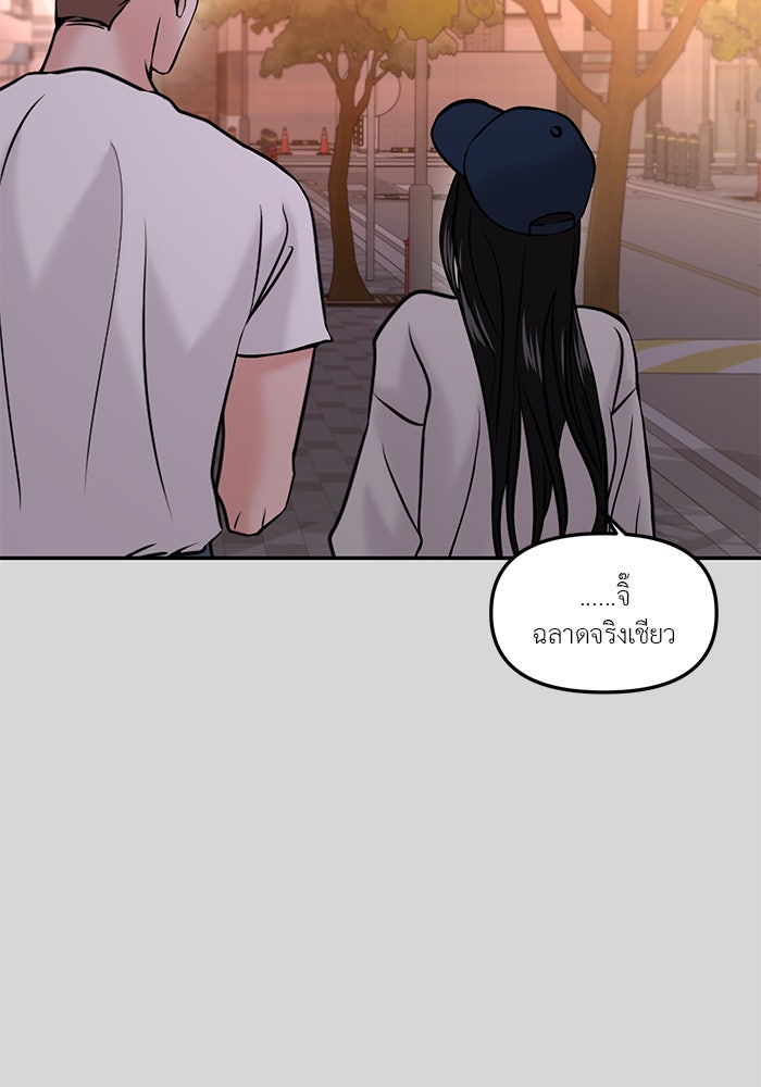 วุ่นนักรักในมหา’ลัย - หน้า 155