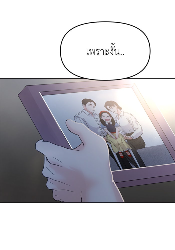 วุ่นนักรักในมหา’ลัย - หน้า 16