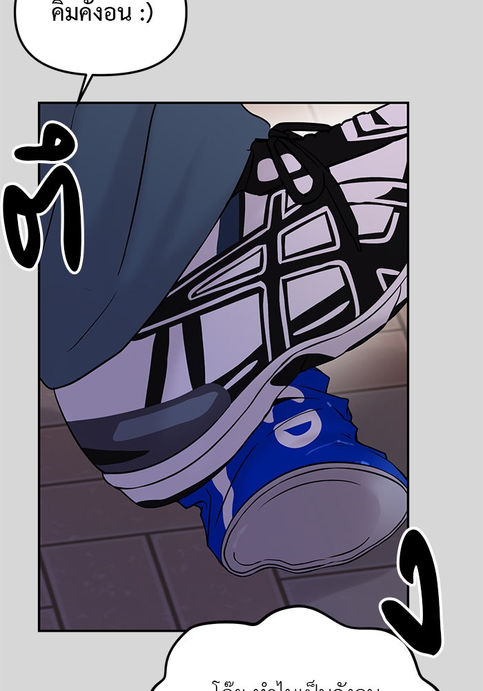 วุ่นนักรักในมหา’ลัย - หน้า 160