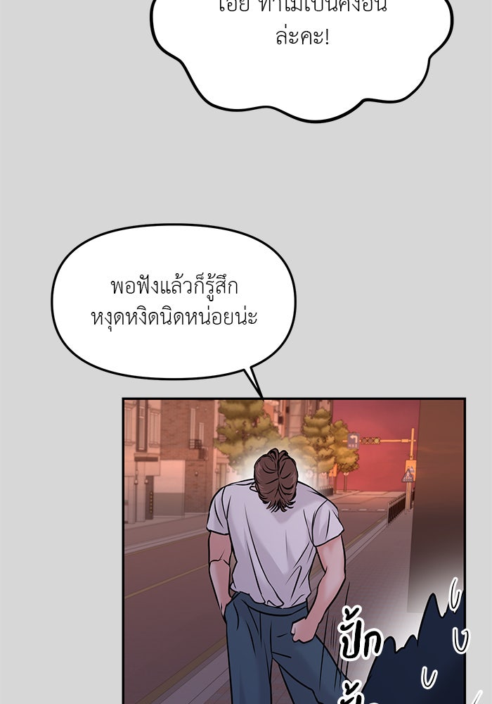 วุ่นนักรักในมหา’ลัย - หน้า 161