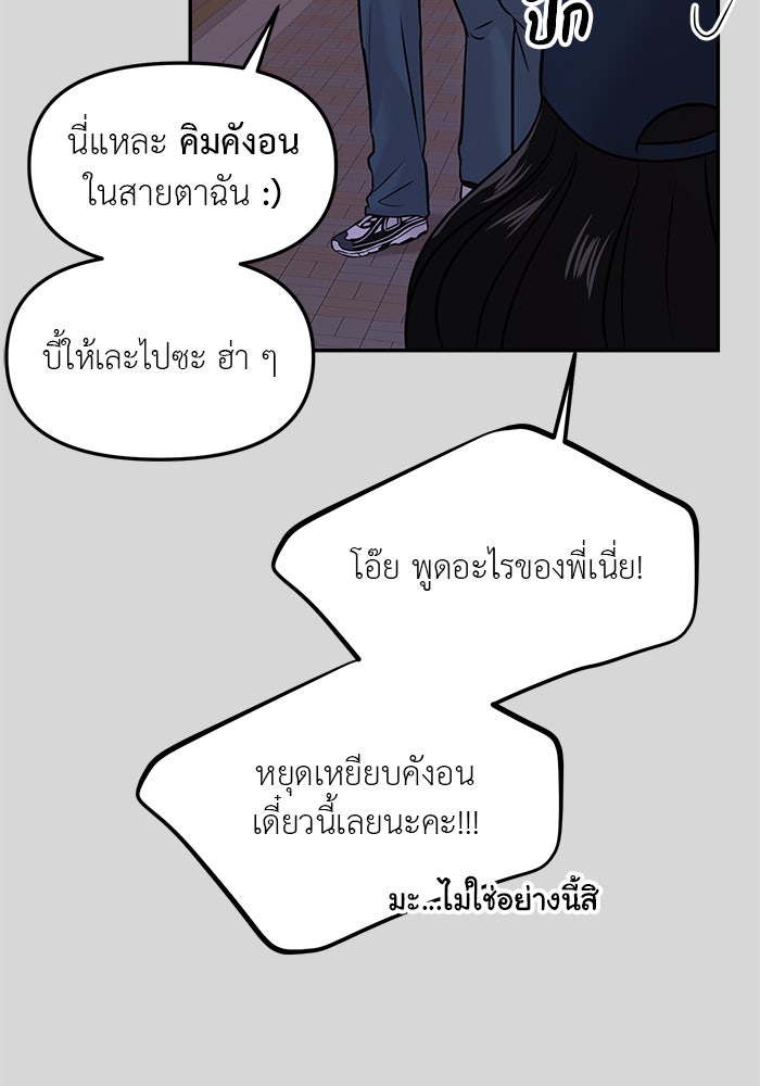 วุ่นนักรักในมหา’ลัย - หน้า 162