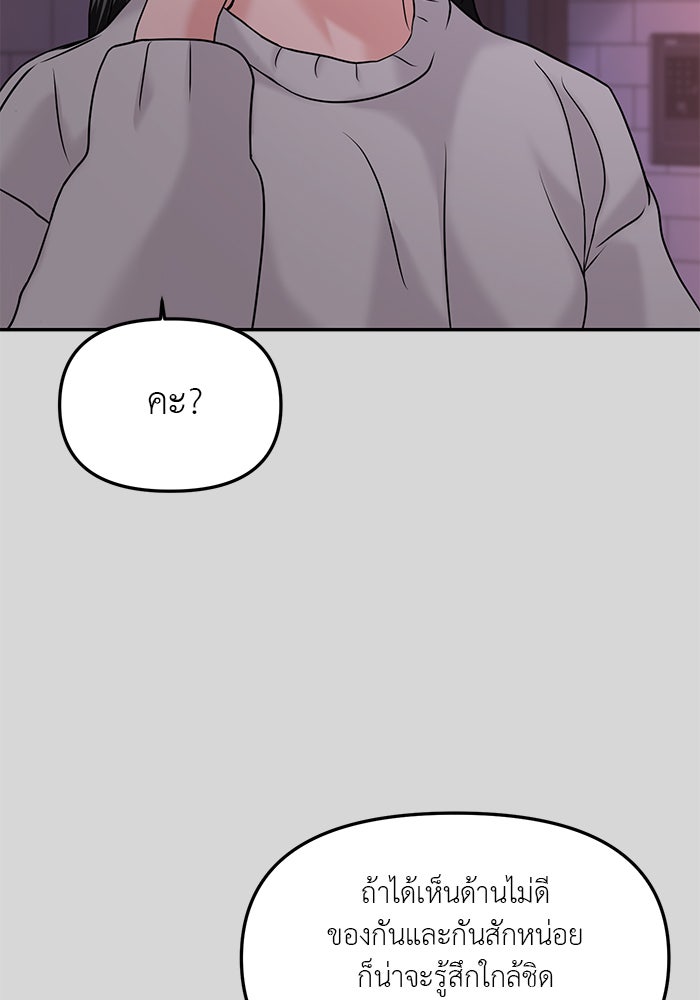 วุ่นนักรักในมหา’ลัย - หน้า 172