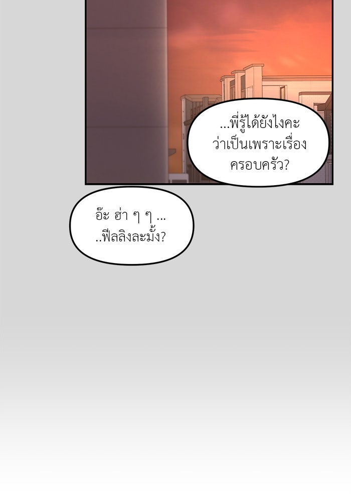 วุ่นนักรักในมหา’ลัย - หน้า 176