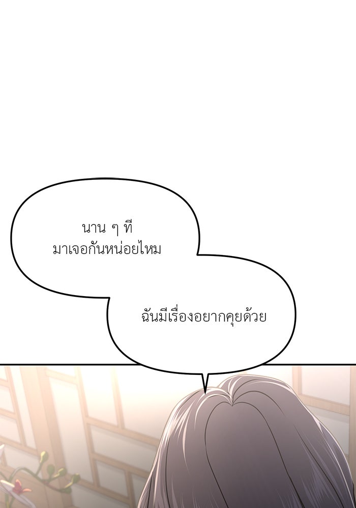 วุ่นนักรักในมหา’ลัย - หน้า 18