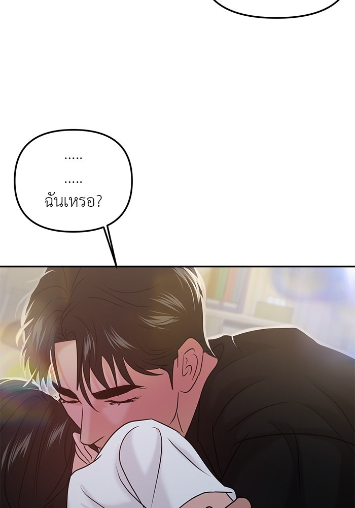 วุ่นนักรักในมหา’ลัย - หน้า 181