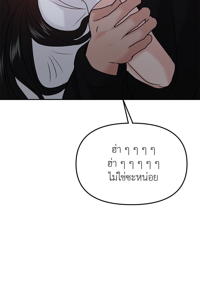 วุ่นนักรักในมหา’ลัย - หน้า 182