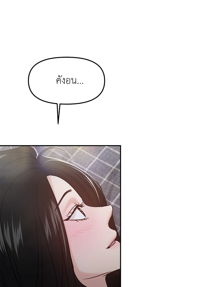 วุ่นนักรักในมหา’ลัย - หน้า 183