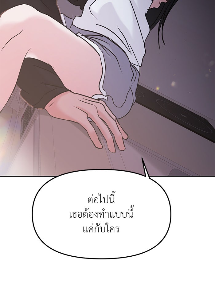 วุ่นนักรักในมหา’ลัย - หน้า 2