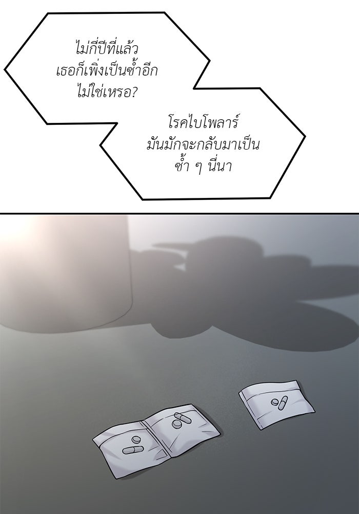 วุ่นนักรักในมหา’ลัย - หน้า 25