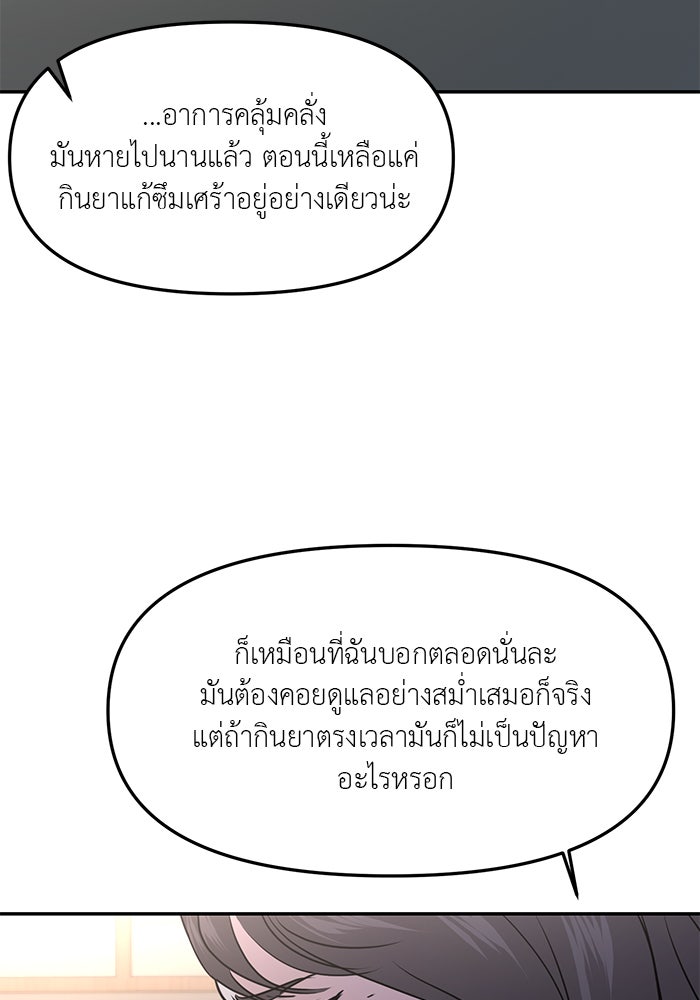 วุ่นนักรักในมหา’ลัย - หน้า 26