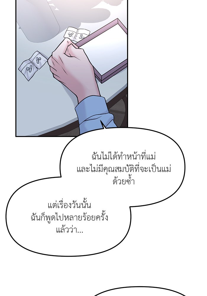 วุ่นนักรักในมหา’ลัย - หน้า 37
