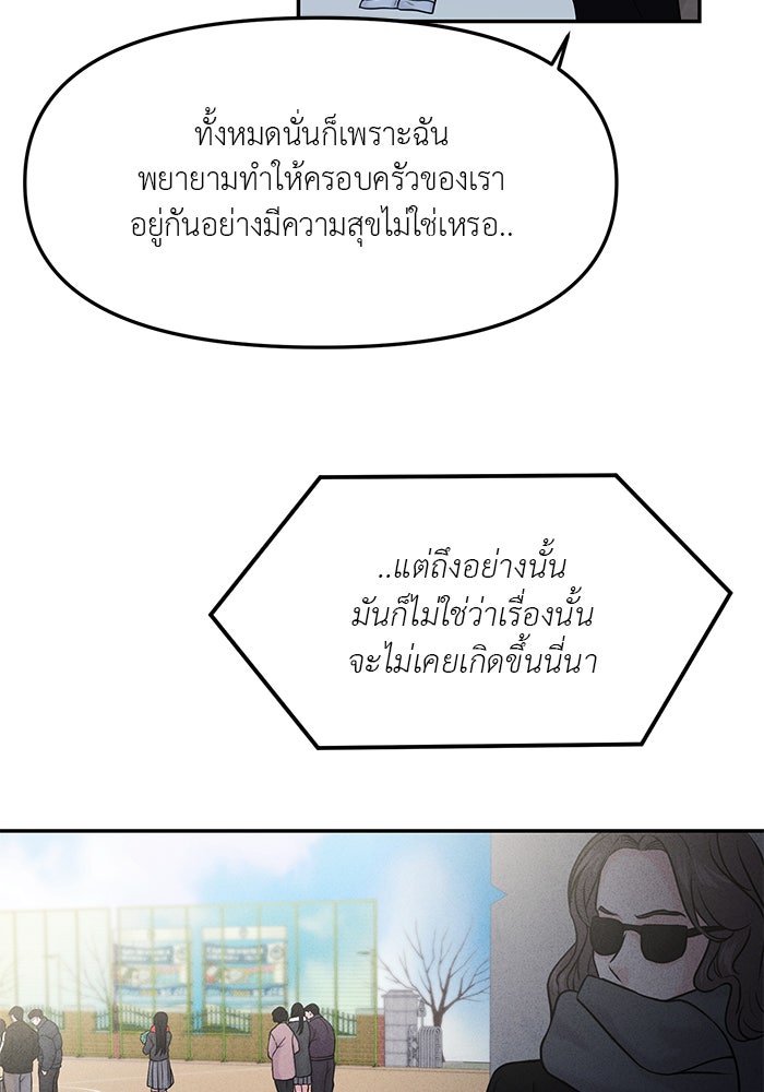 วุ่นนักรักในมหา’ลัย - หน้า 39
