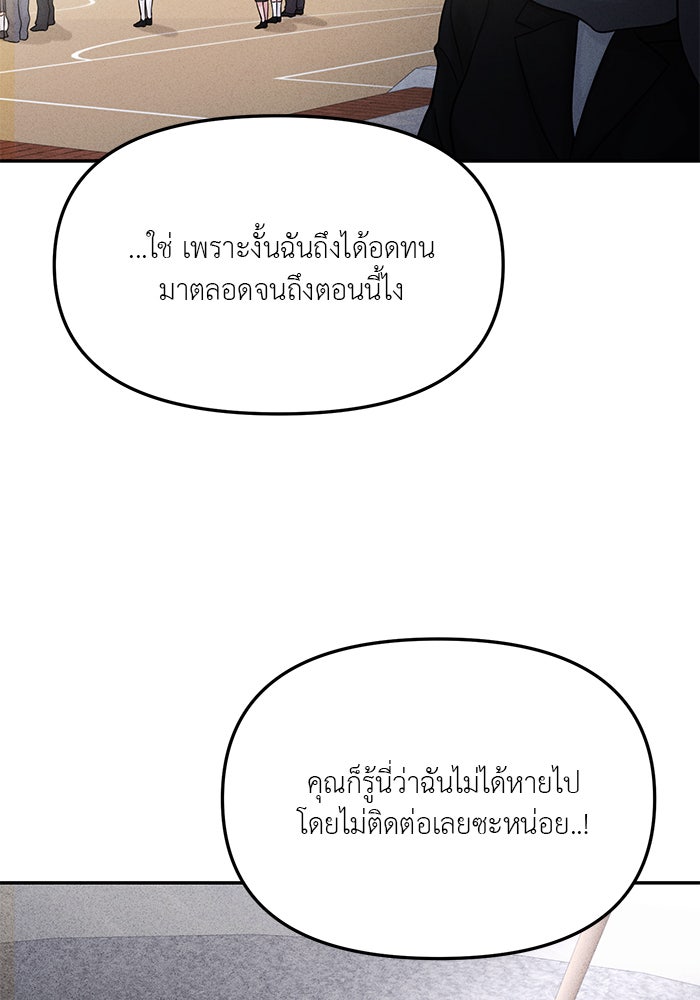 วุ่นนักรักในมหา’ลัย - หน้า 40
