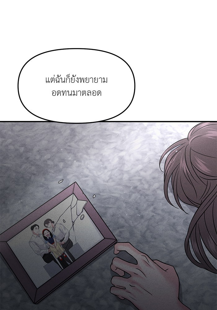 วุ่นนักรักในมหา’ลัย - หน้า 43