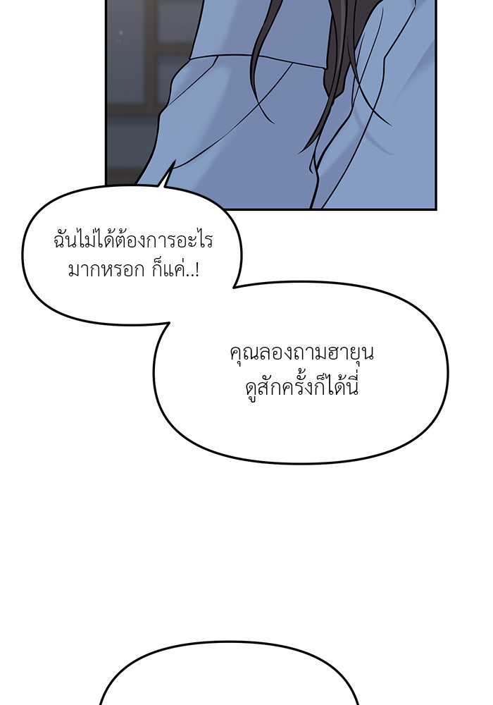 วุ่นนักรักในมหา’ลัย - หน้า 47