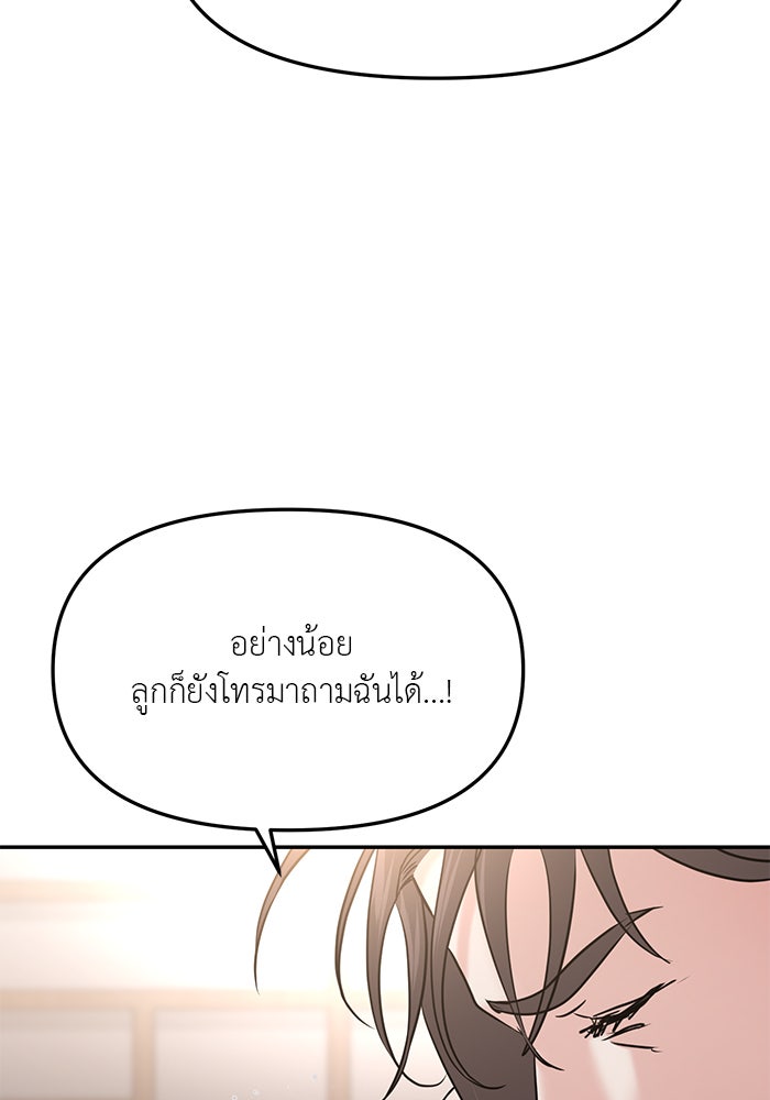วุ่นนักรักในมหา’ลัย - หน้า 49