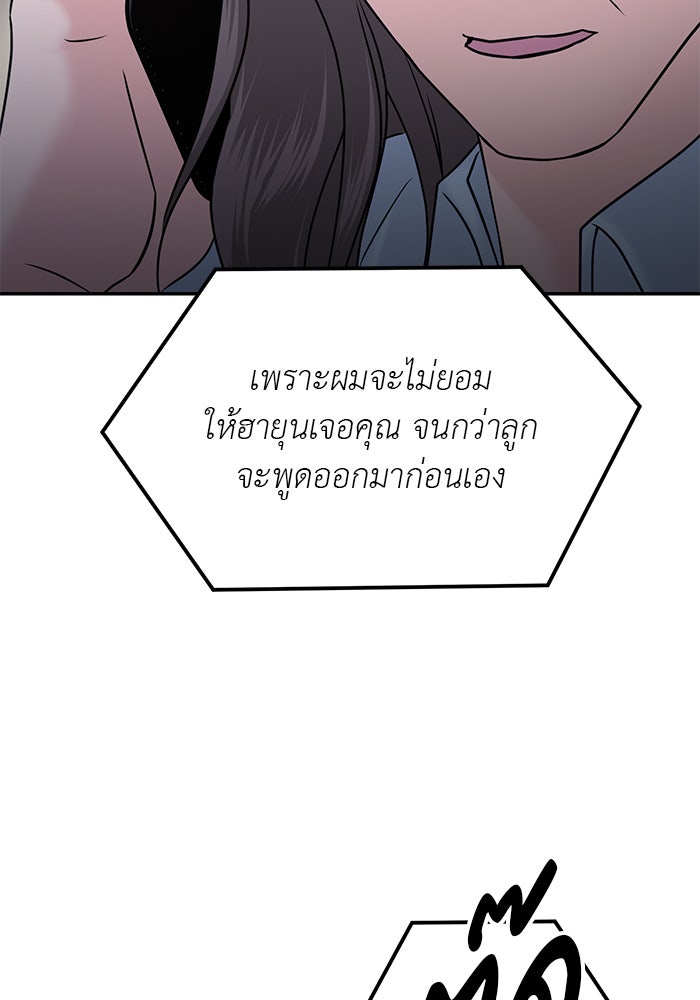 วุ่นนักรักในมหา’ลัย - หน้า 54