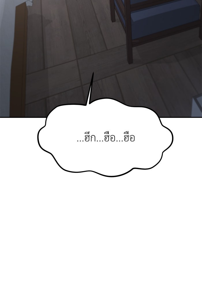 วุ่นนักรักในมหา’ลัย - หน้า 56