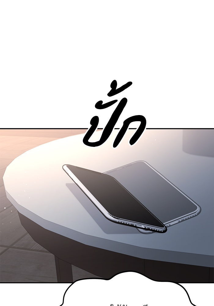 วุ่นนักรักในมหา’ลัย - หน้า 57