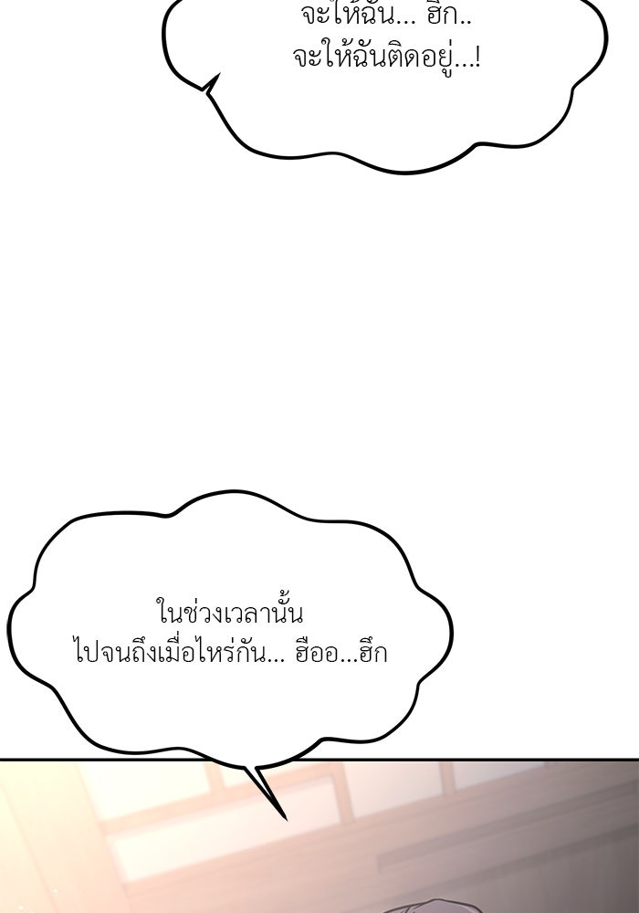 วุ่นนักรักในมหา’ลัย - หน้า 58