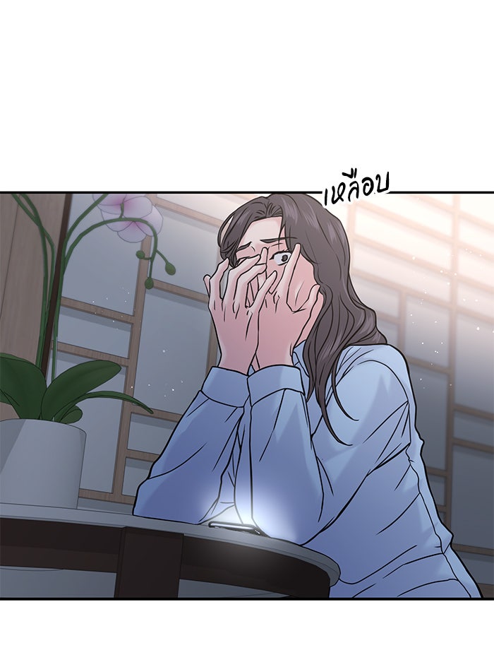 วุ่นนักรักในมหา’ลัย - หน้า 62