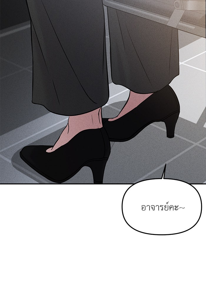 วุ่นนักรักในมหา’ลัย - หน้า 68