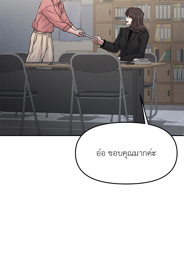 วุ่นนักรักในมหา’ลัย - หน้า 70