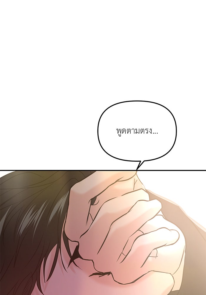 วุ่นนักรักในมหา’ลัย - หน้า 1