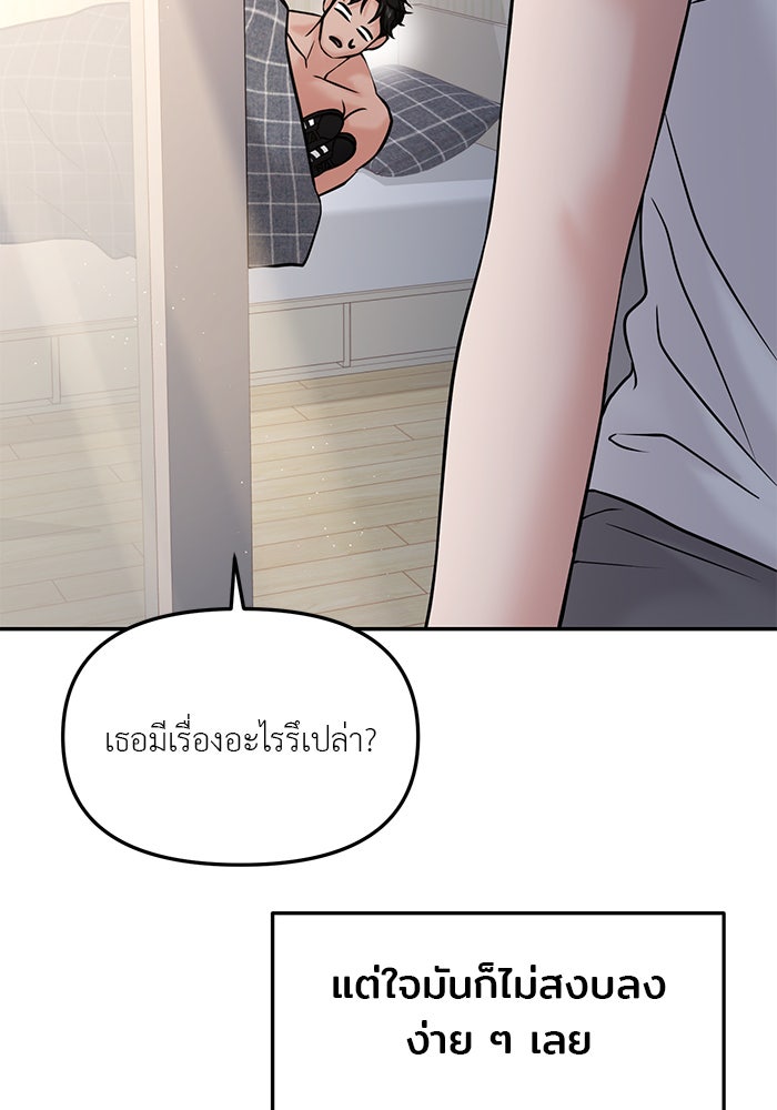 วุ่นนักรักในมหา’ลัย - หน้า 124