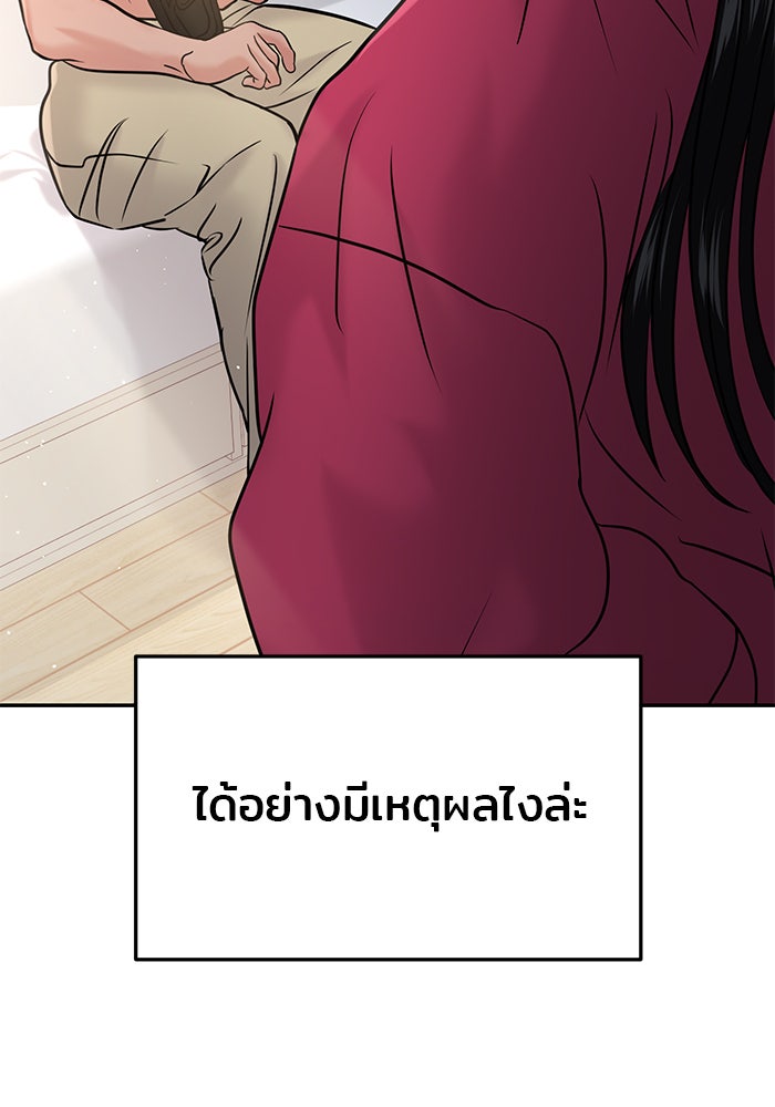 วุ่นนักรักในมหา’ลัย - หน้า 129