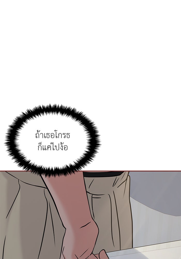 วุ่นนักรักในมหา’ลัย - หน้า 145