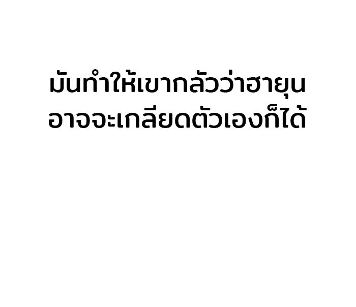 วุ่นนักรักในมหา’ลัย - หน้า 152