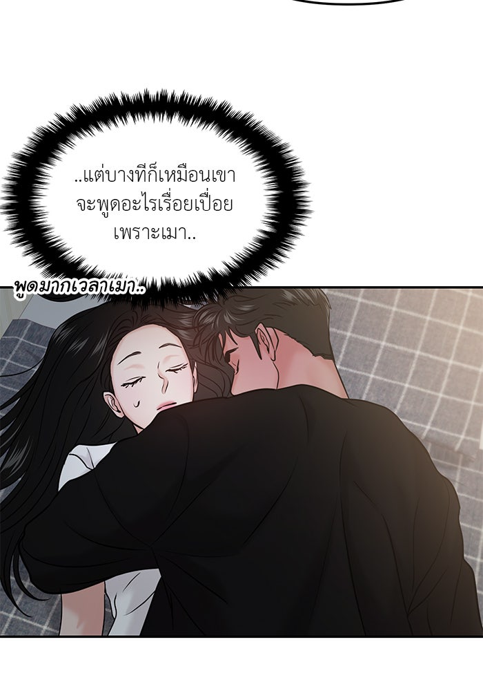 วุ่นนักรักในมหา’ลัย - หน้า 16