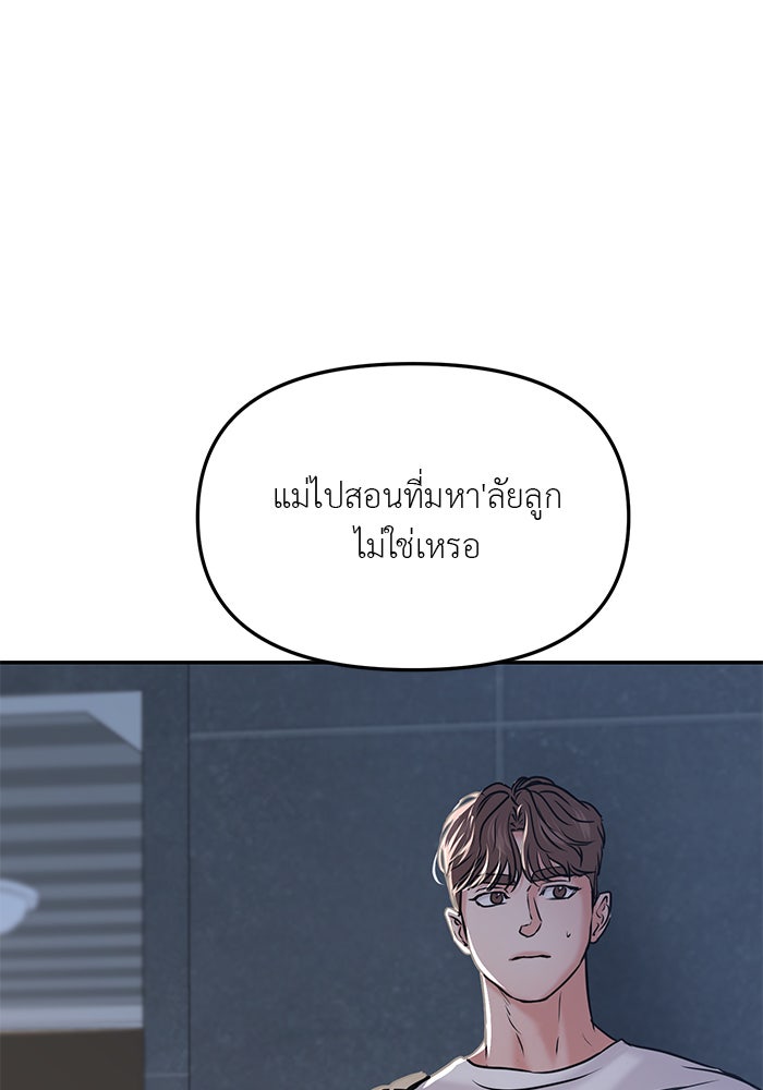 วุ่นนักรักในมหา’ลัย - หน้า 166