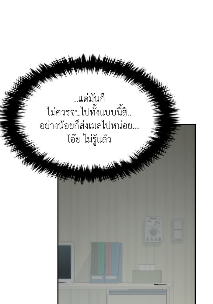 วุ่นนักรักในมหา’ลัย - หน้า 22