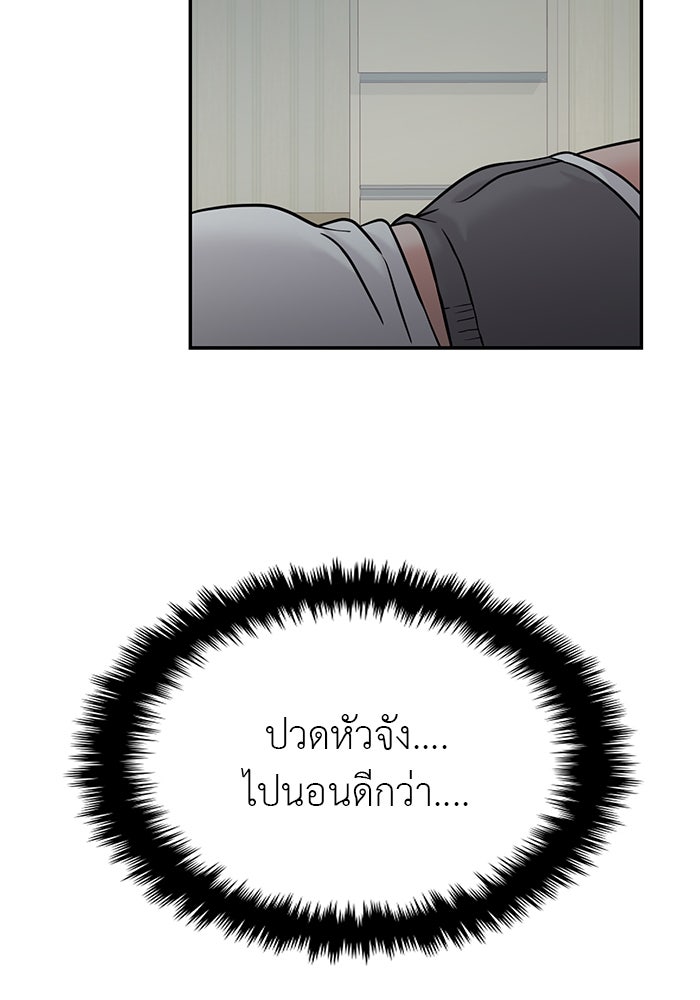 วุ่นนักรักในมหา’ลัย - หน้า 23