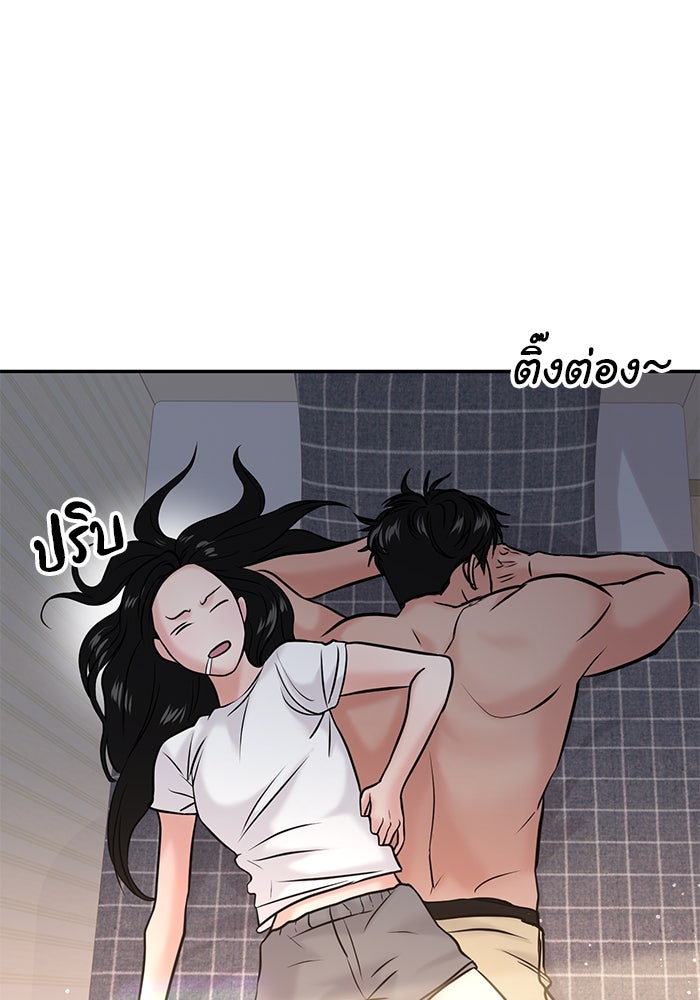 วุ่นนักรักในมหา’ลัย - หน้า 28